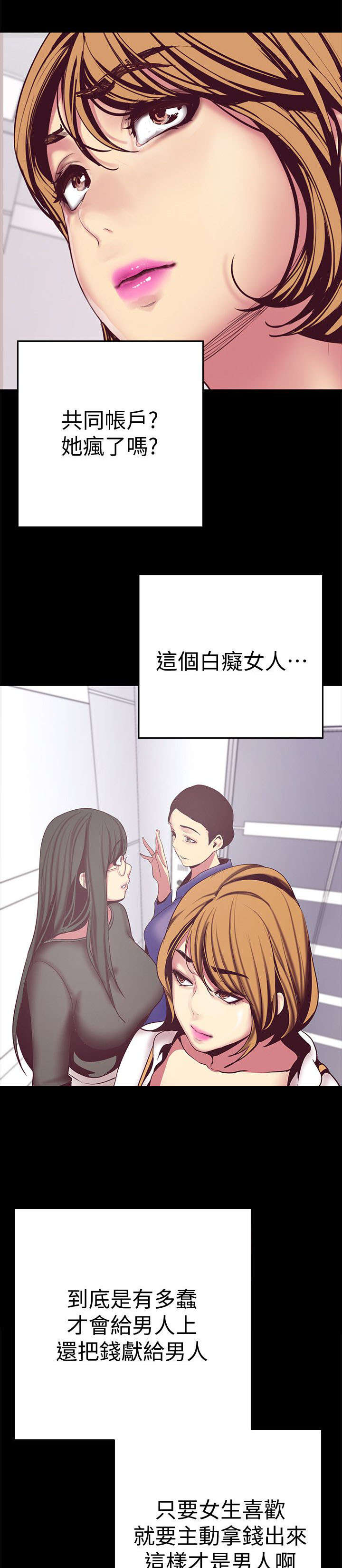 第26话14