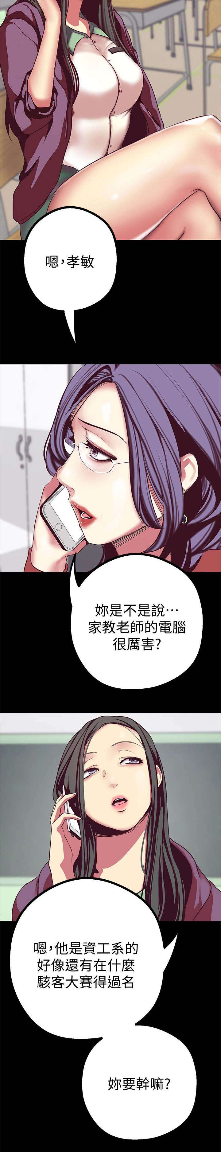 第29话17