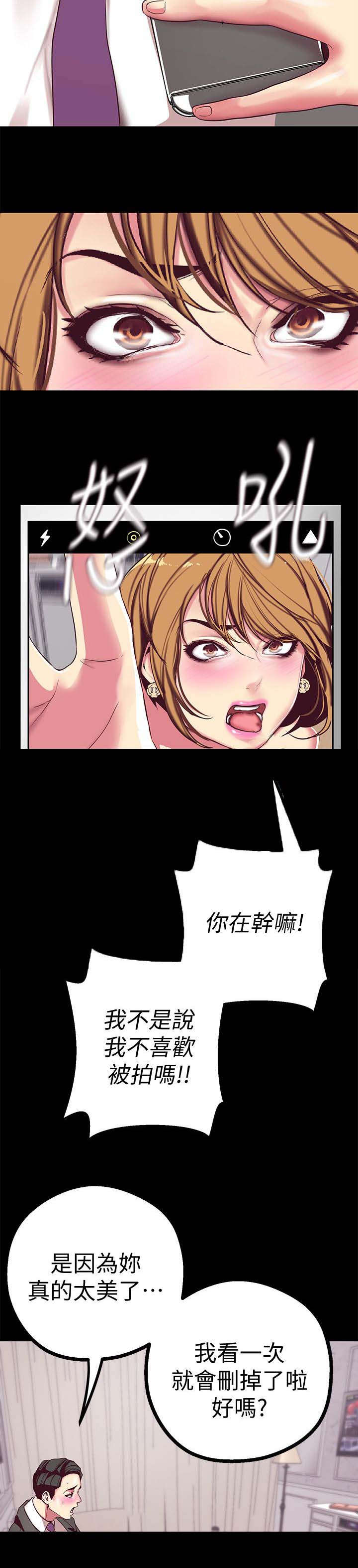 第29话8