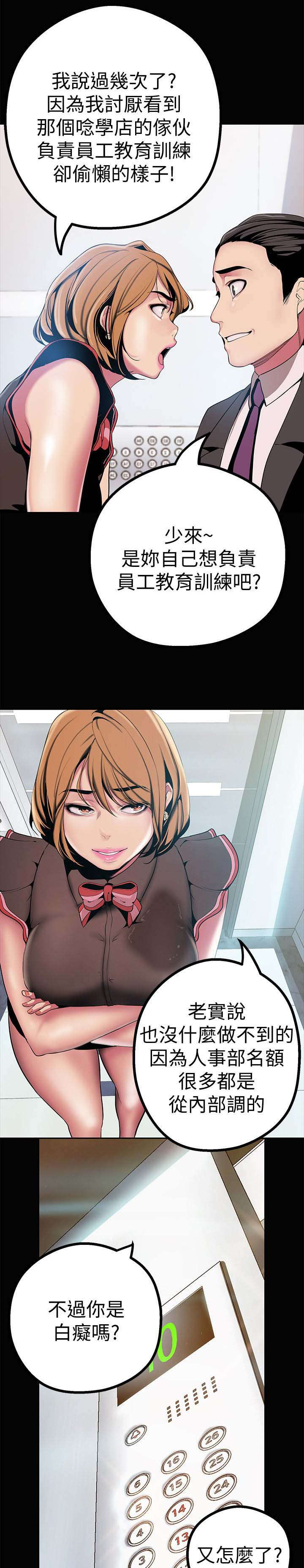 第31话10