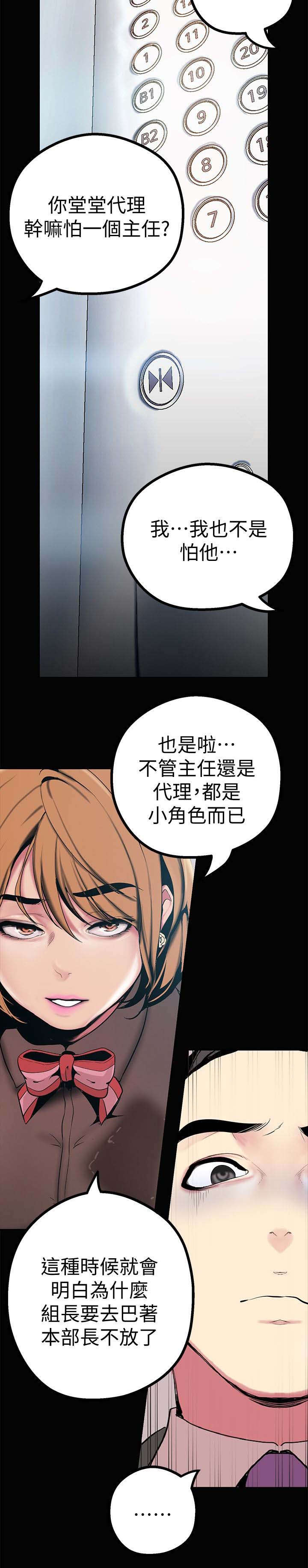 第31话11