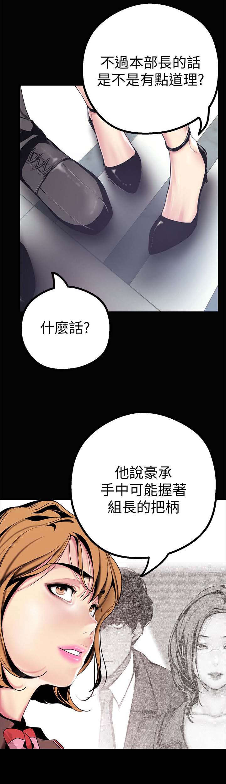 第31话12