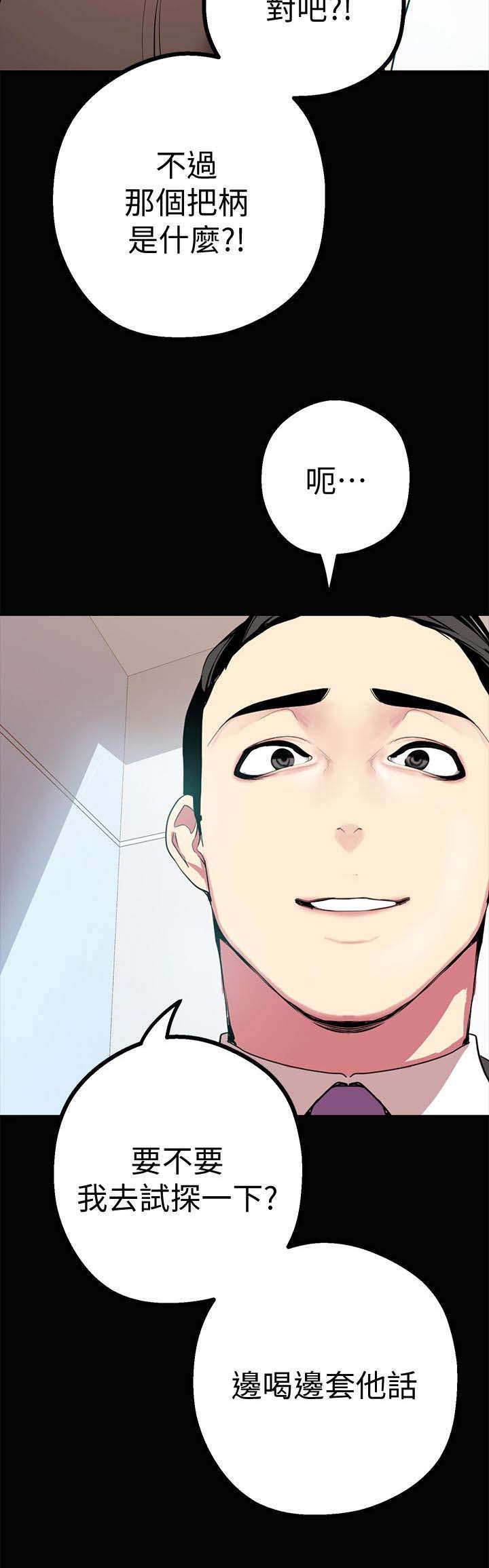 第31话14