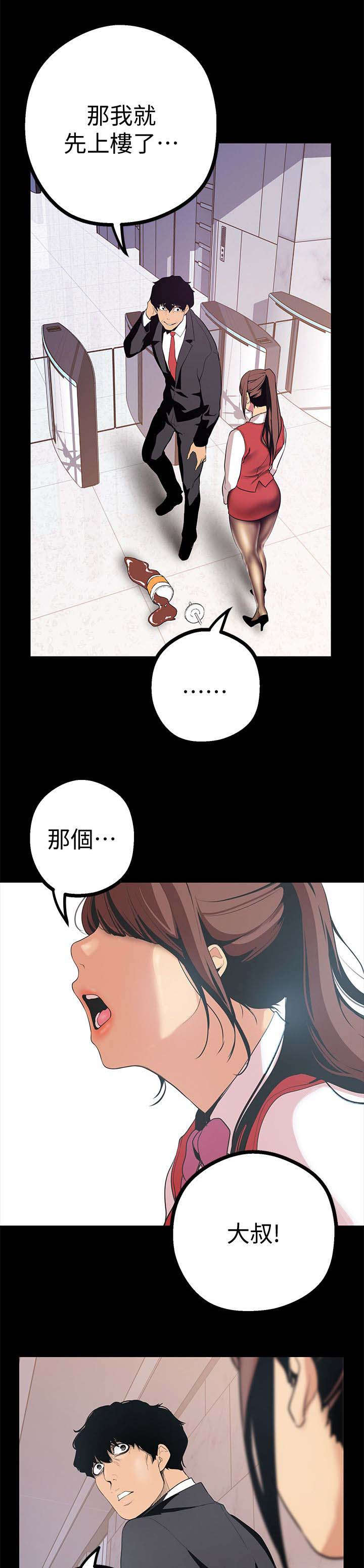 第31话5