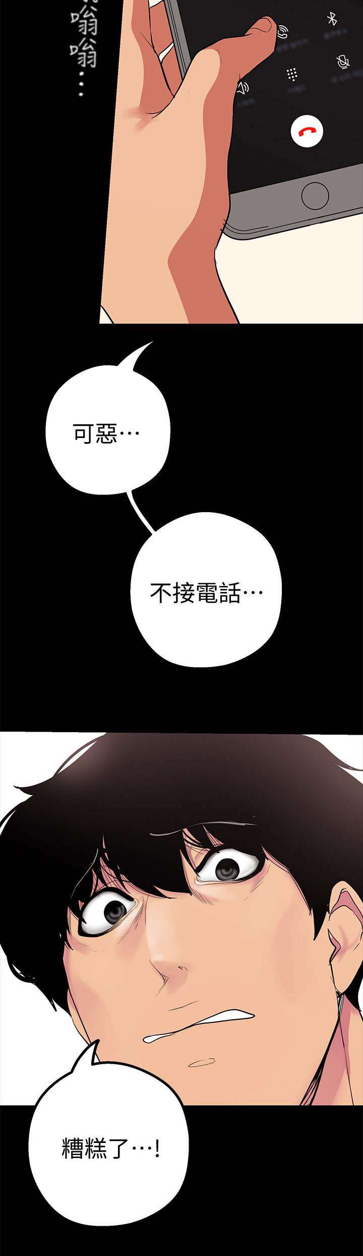 第32话12