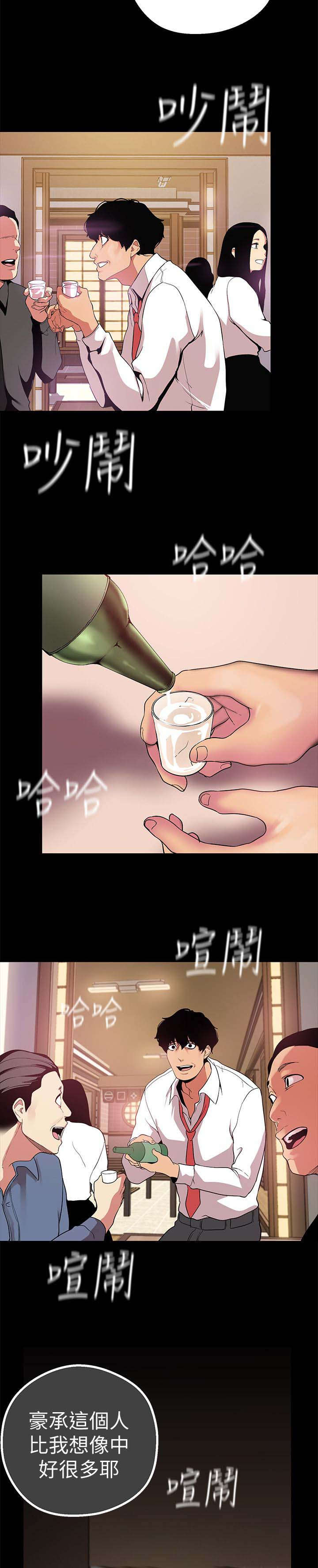 第32话8