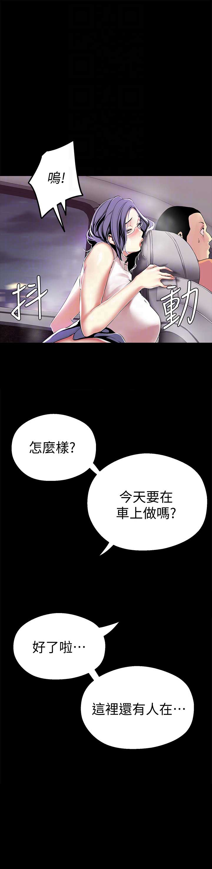 第36话12