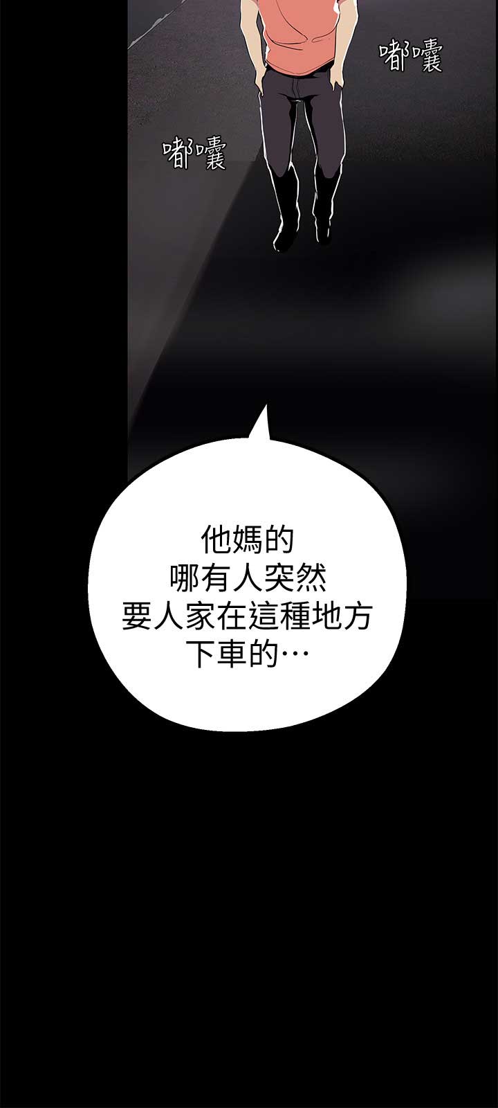 第36话14
