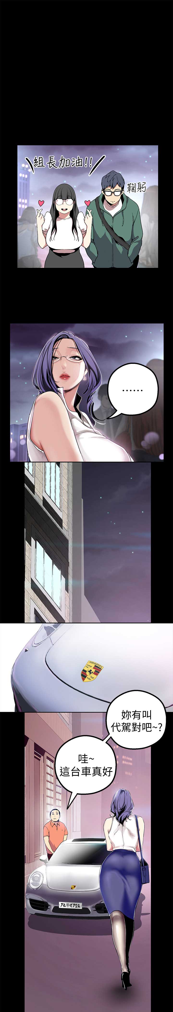 第36话6