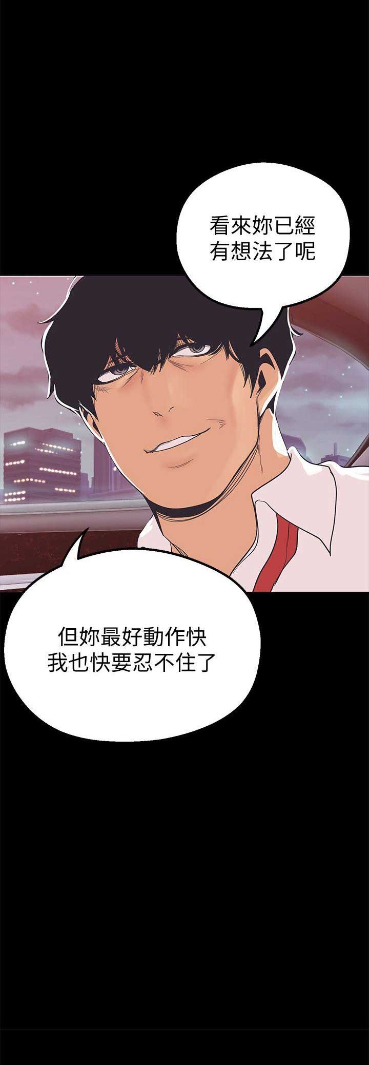 第37话12