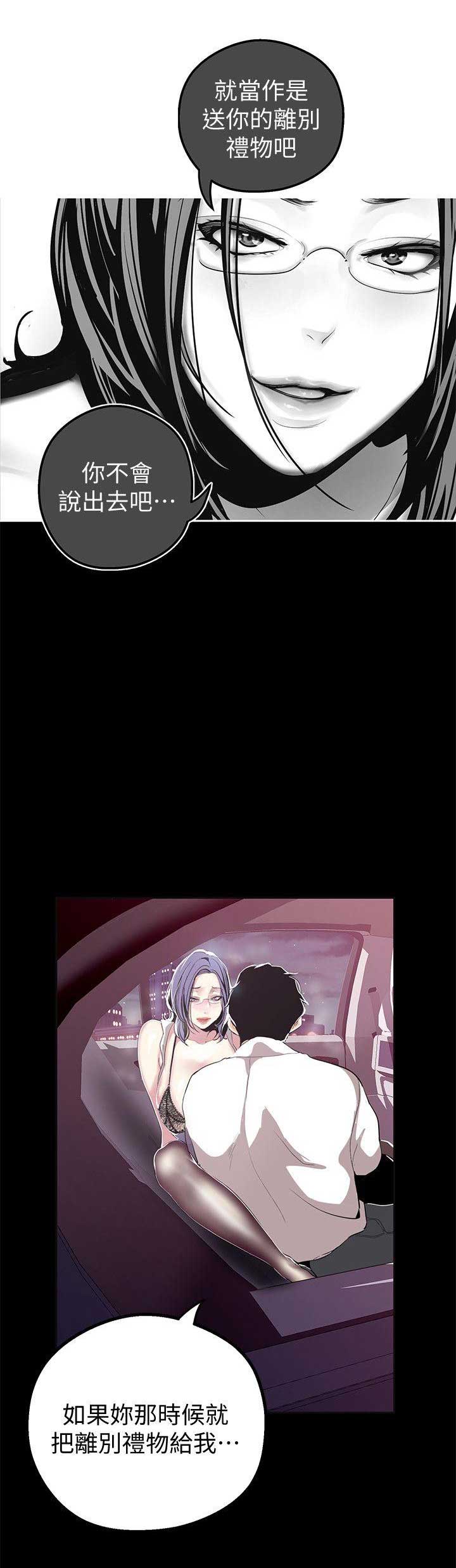 第37话3