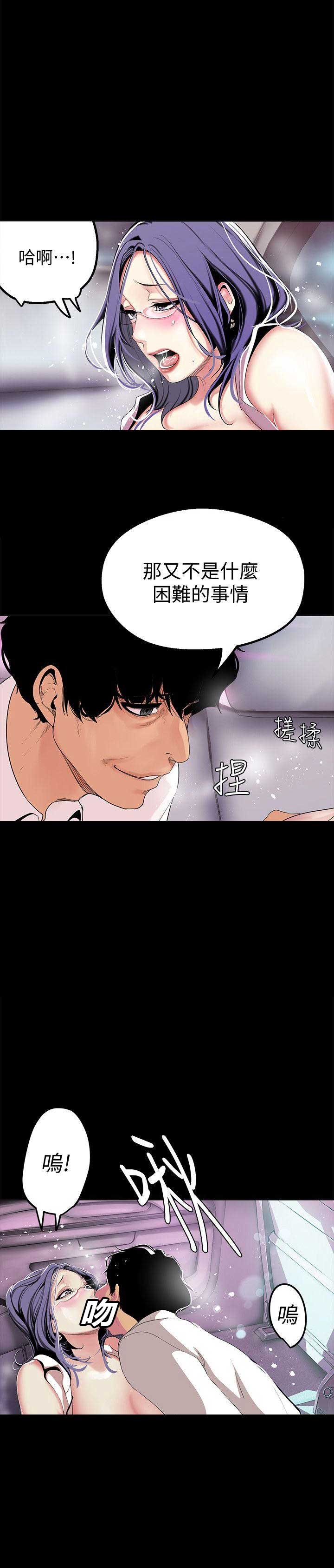 第37话5