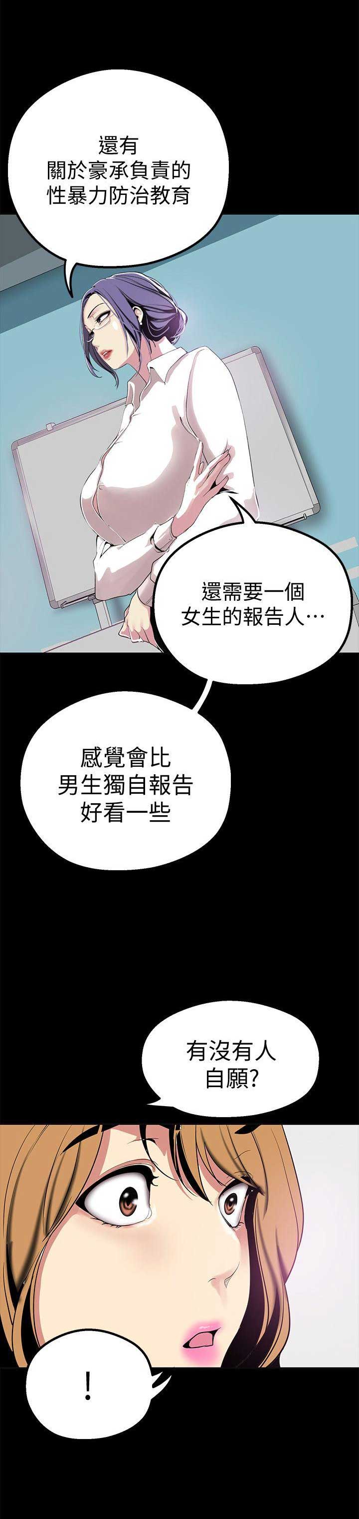 第38话10