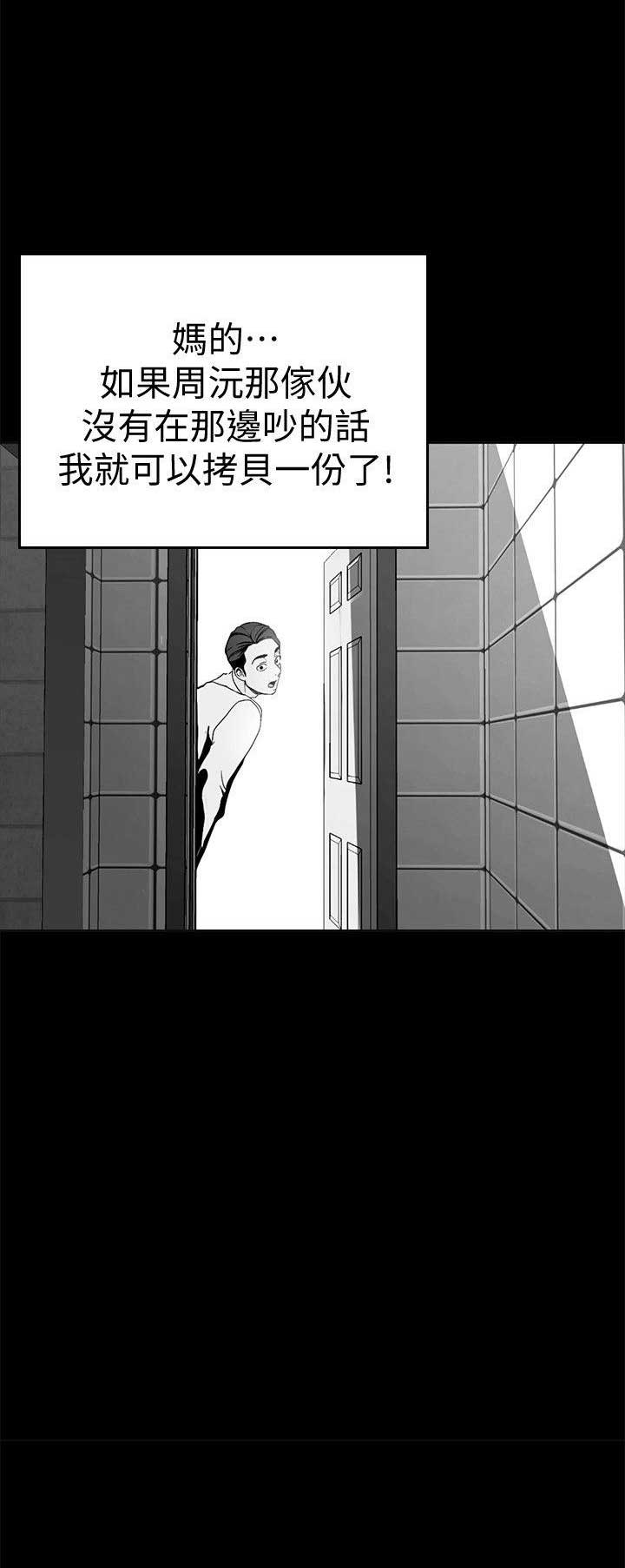 第38话8