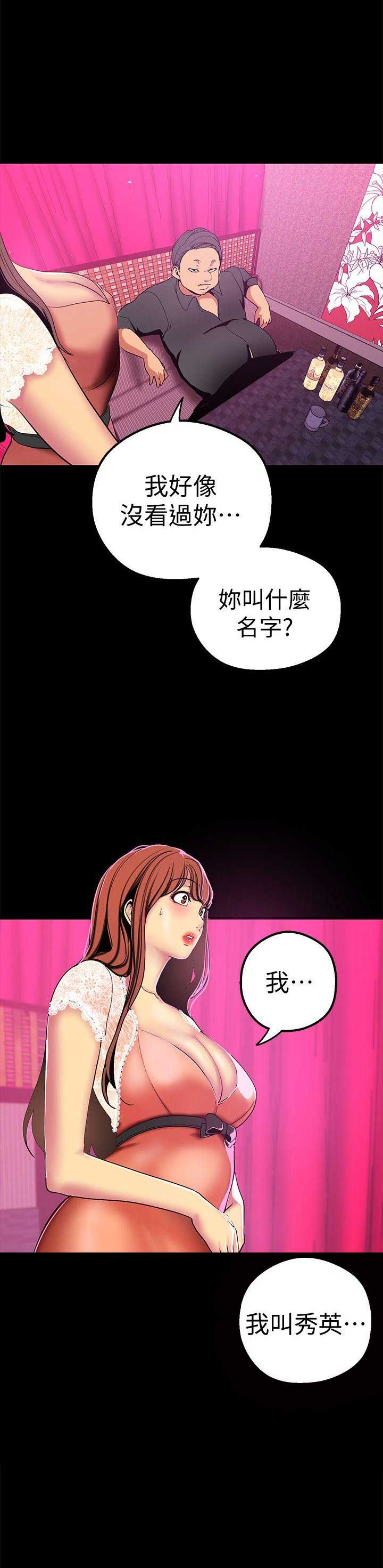 第44话11