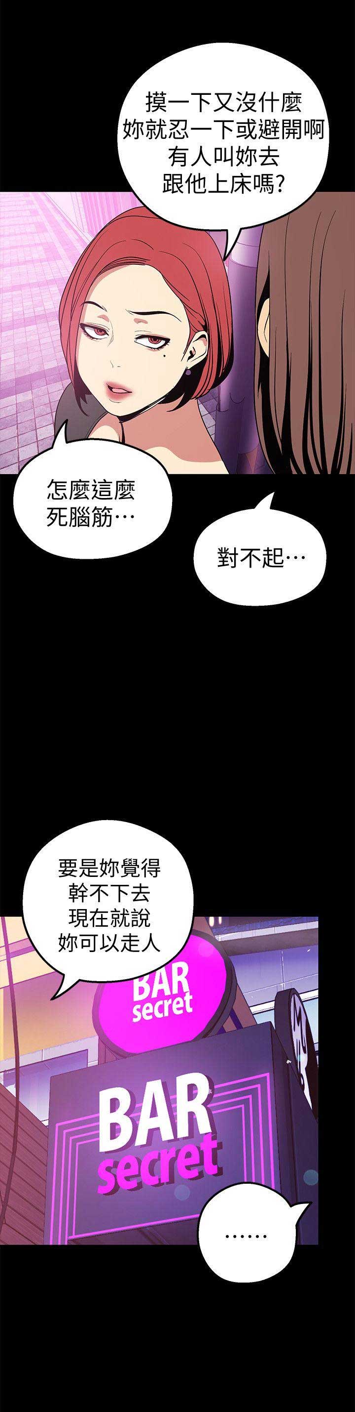 第44话18
