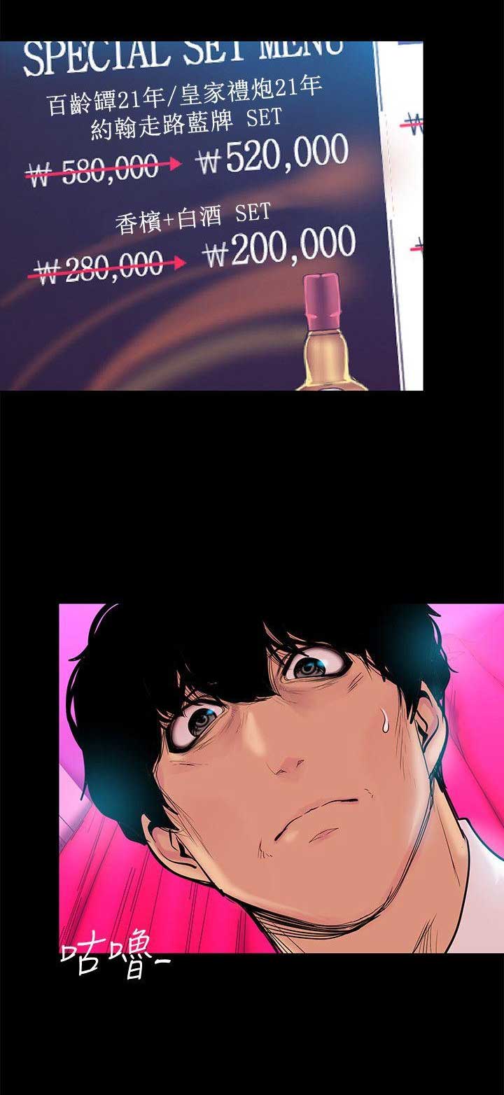 第45话6