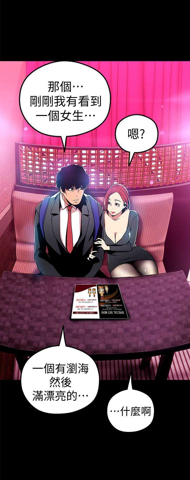 第45话7