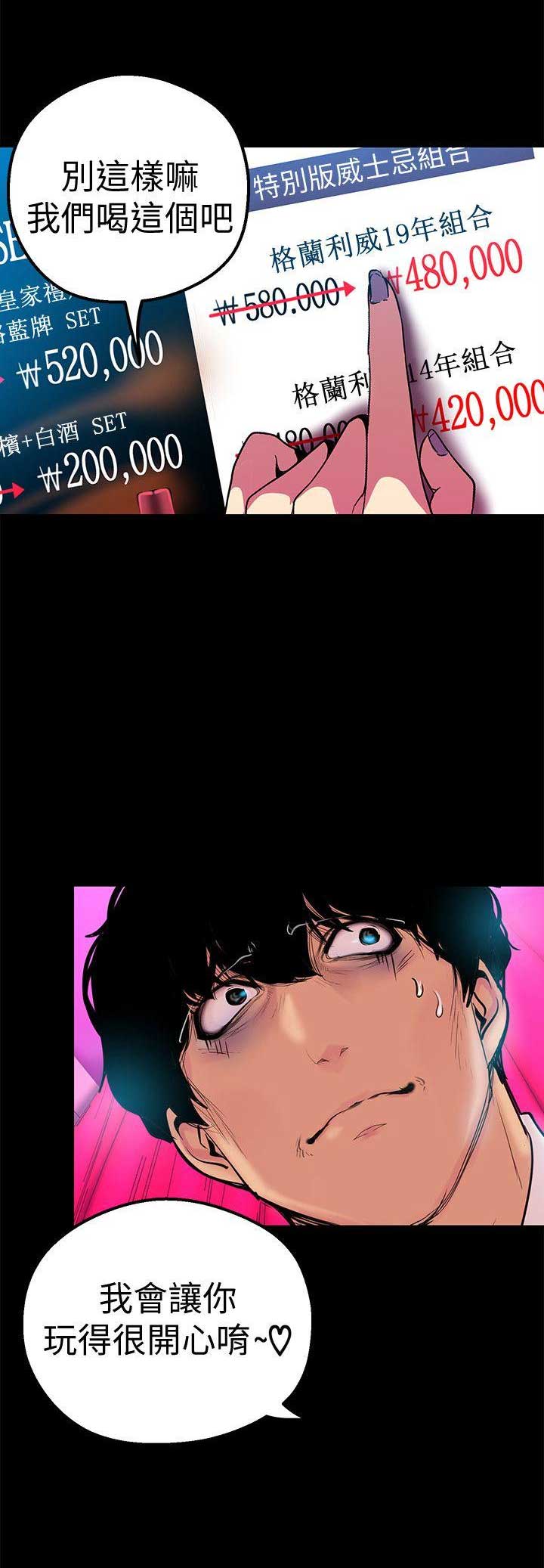 第45话9