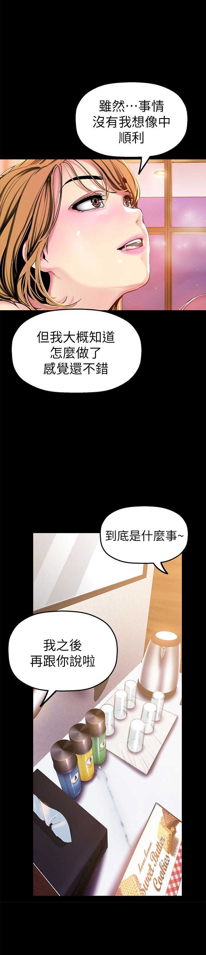 第47话4