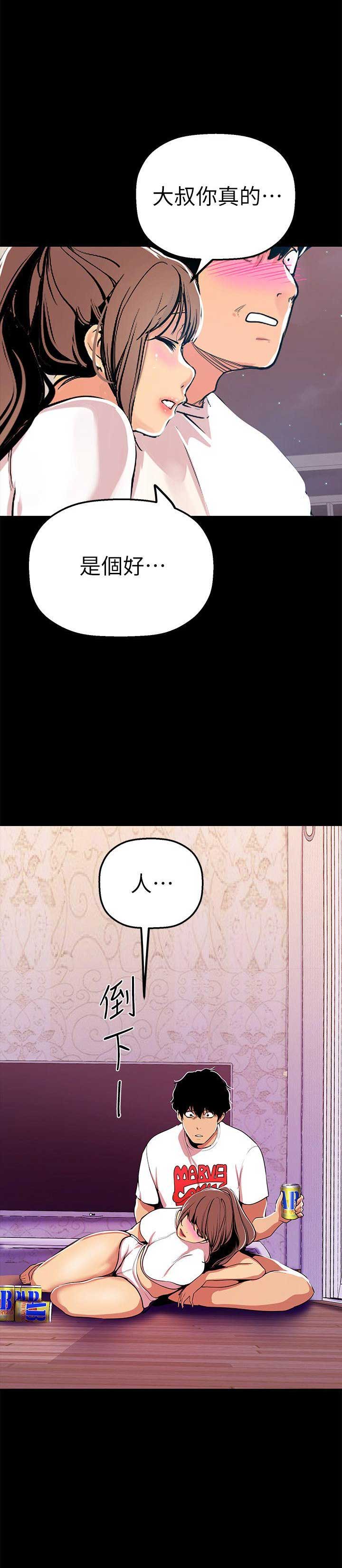 第50话6