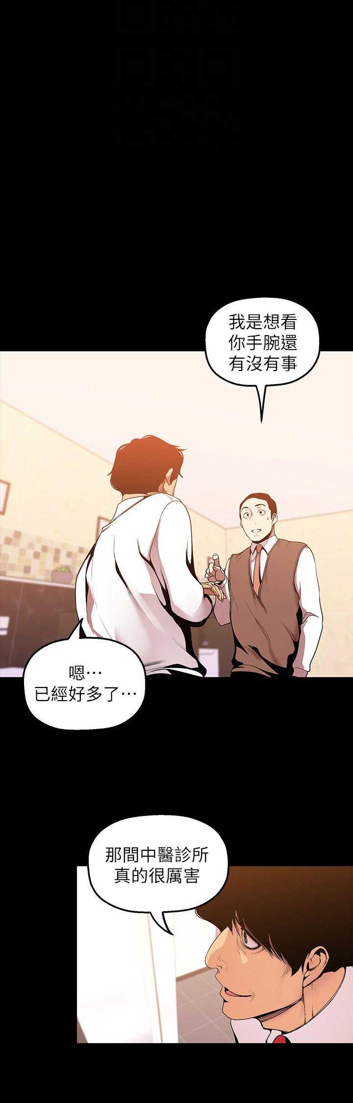 第72话6