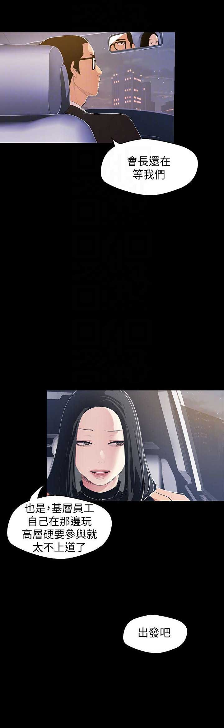 第77话10