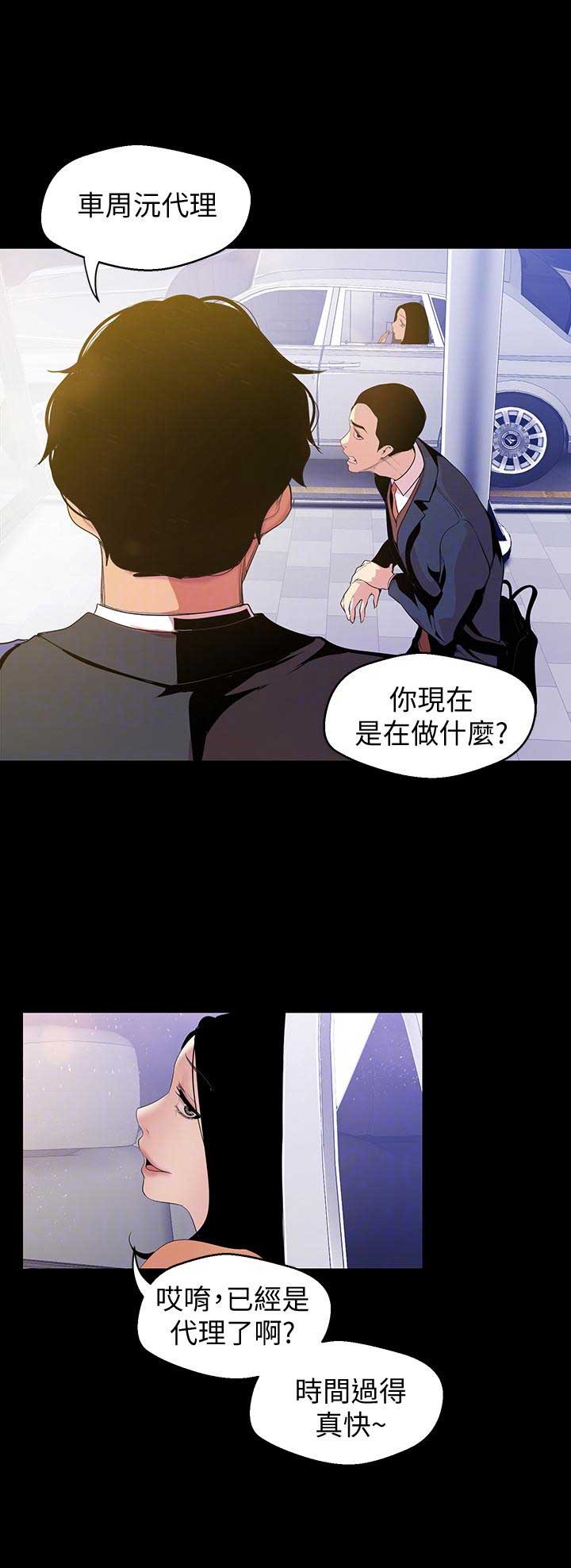 第77话7