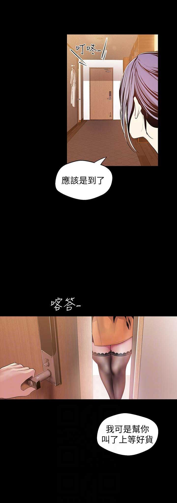 第78话10