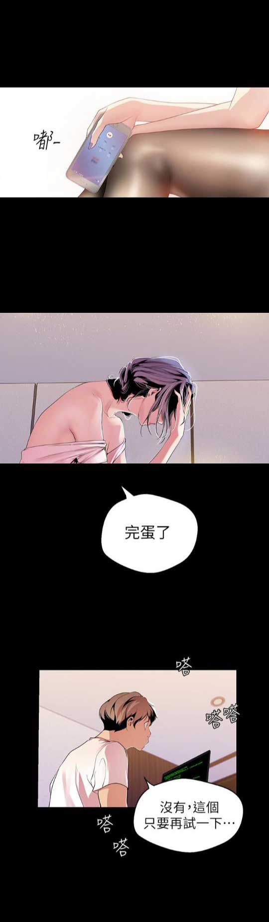 第85话10