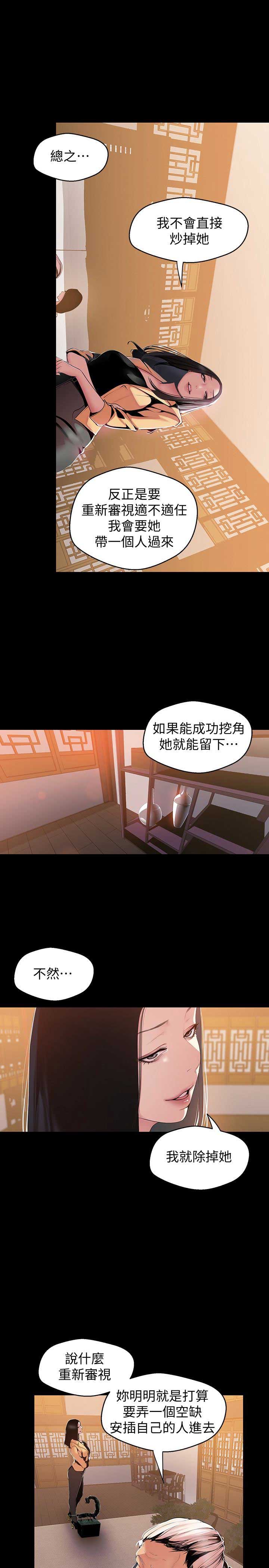 第92话6