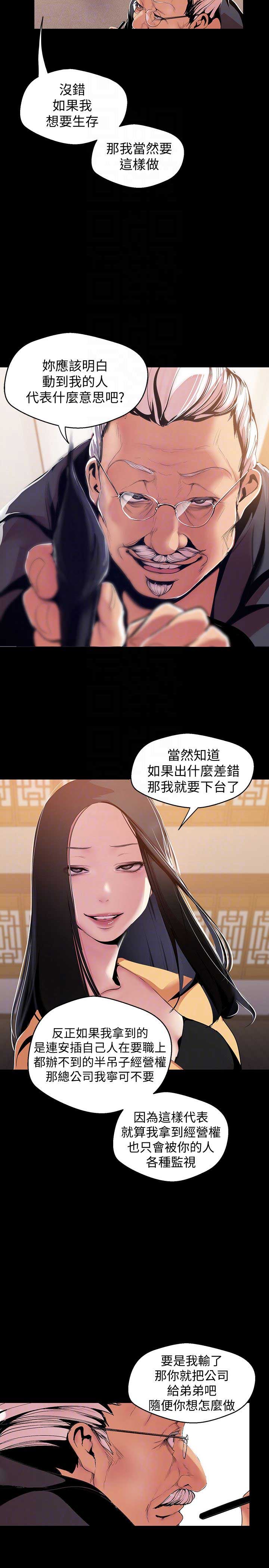 第92话7