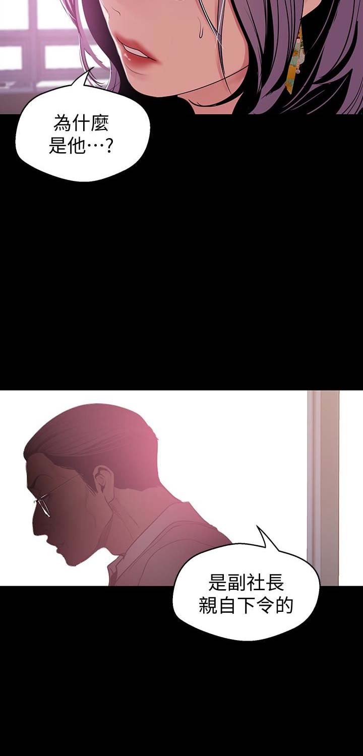 第104话14