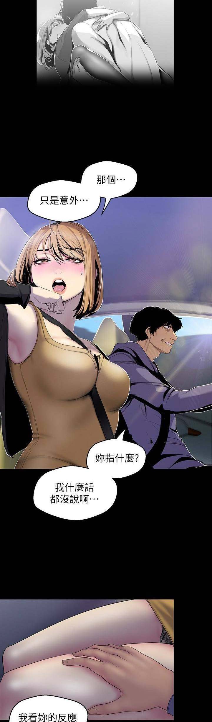第113话9