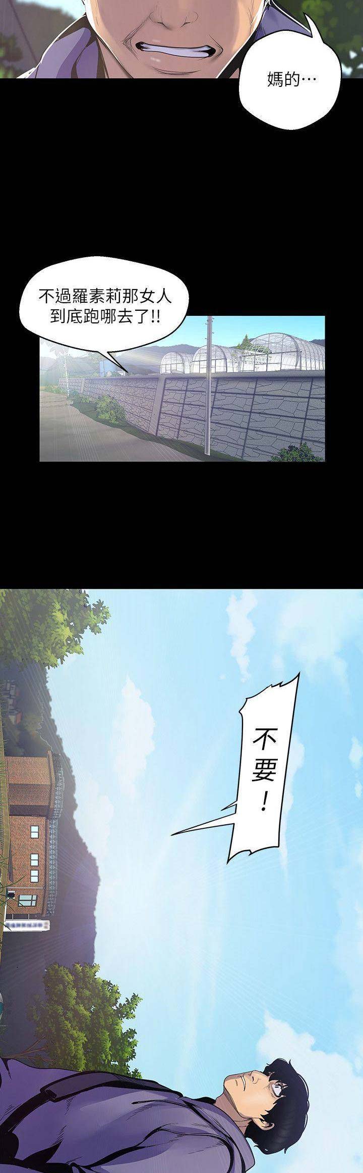 第116话8