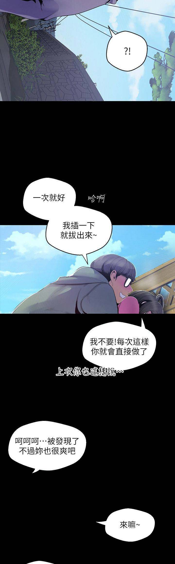 第116话9