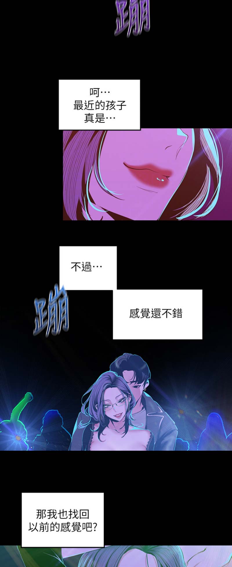第152话4
