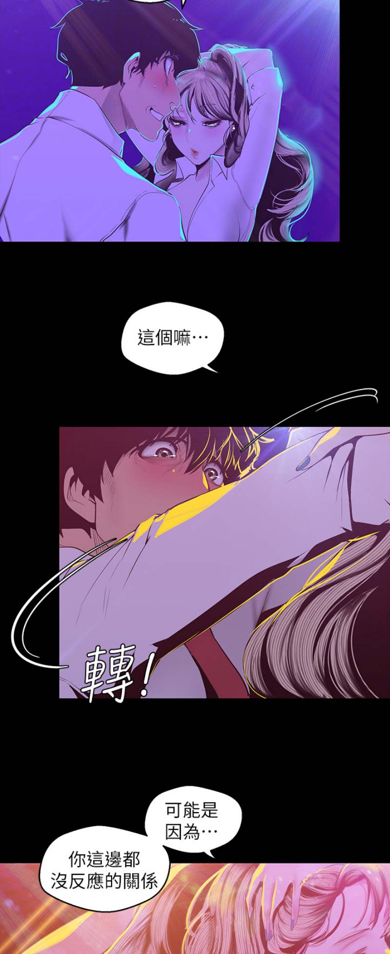 第152话7