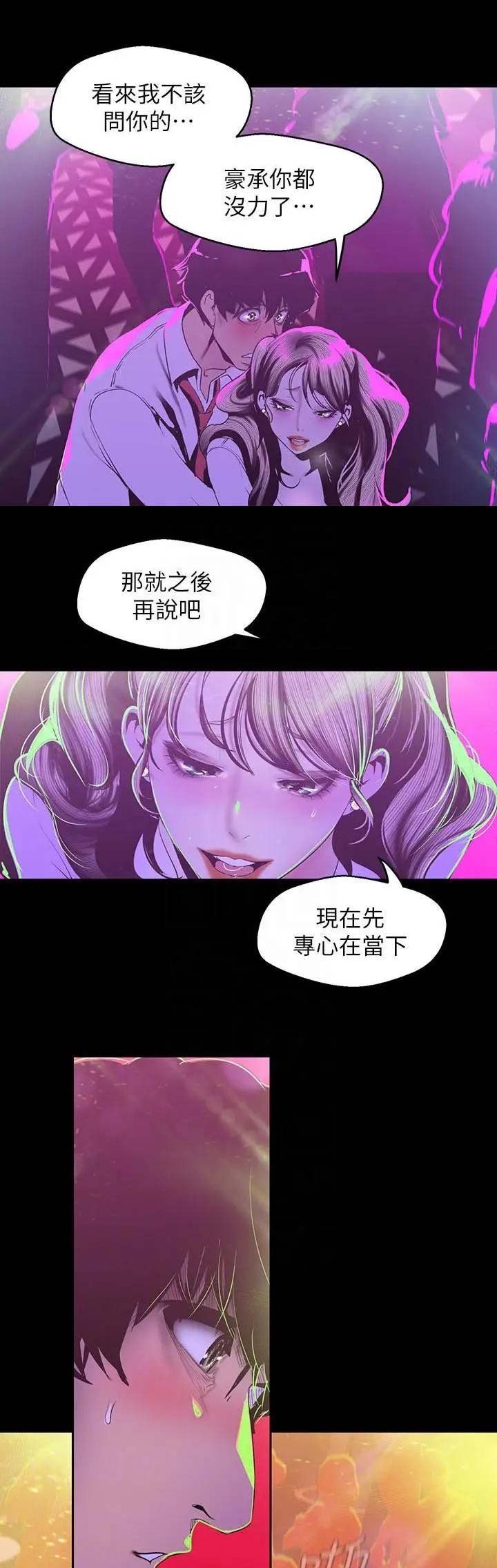 第154话4