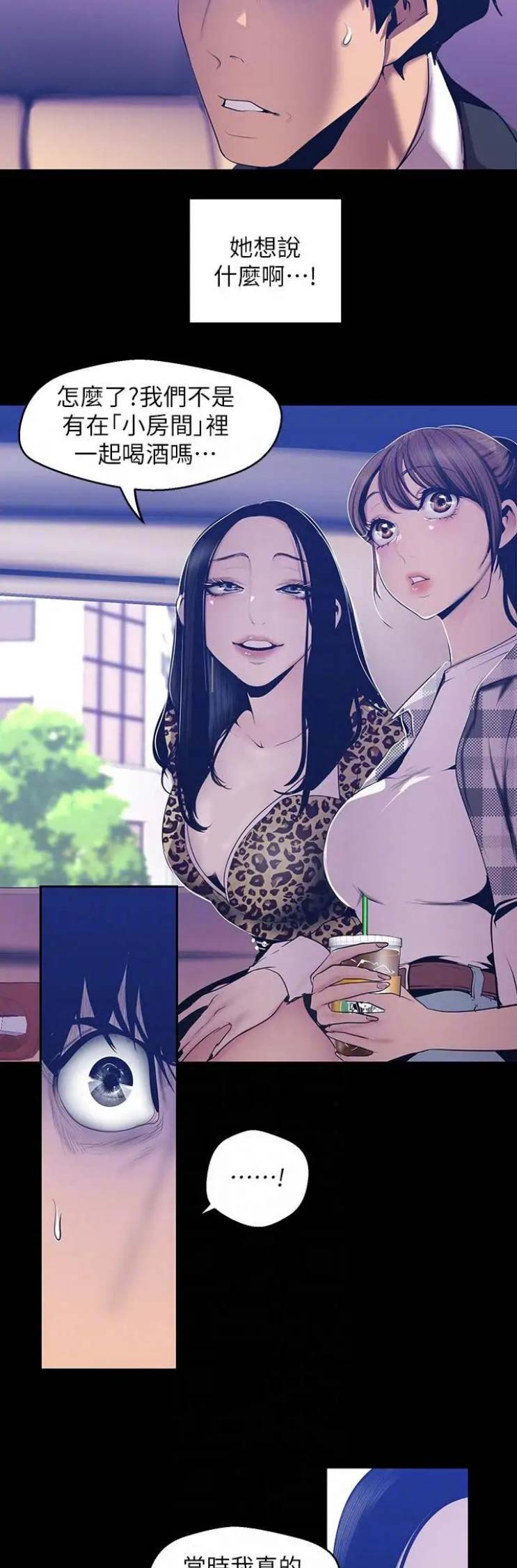 第158话7