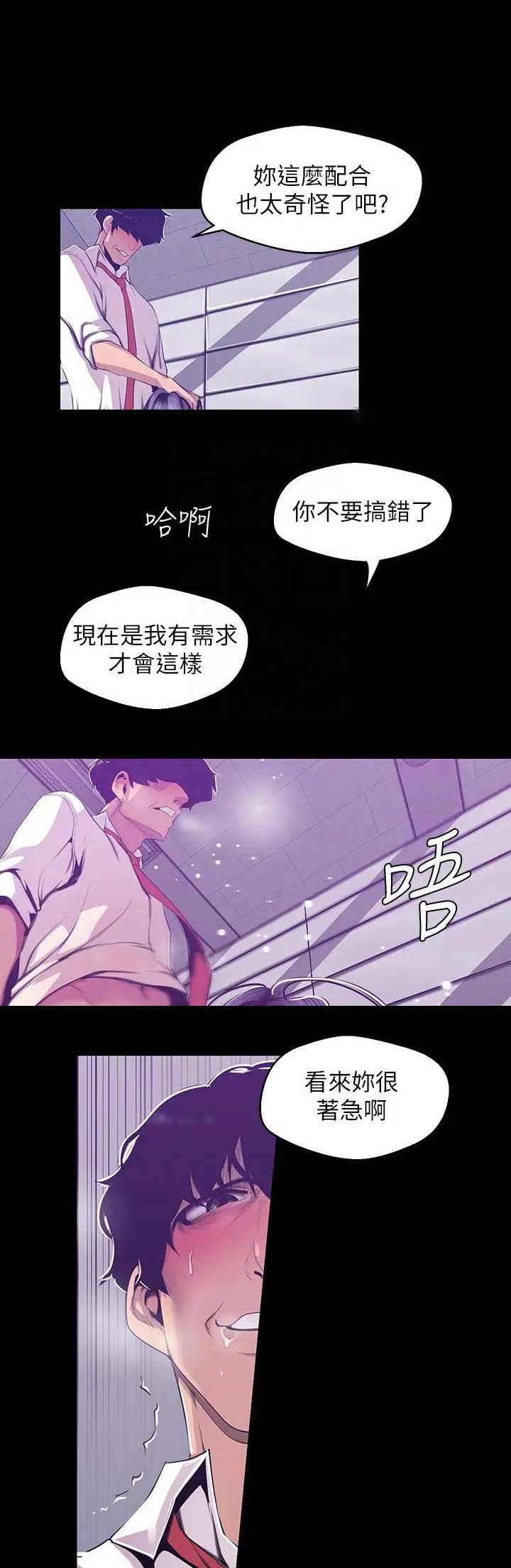 第160话6