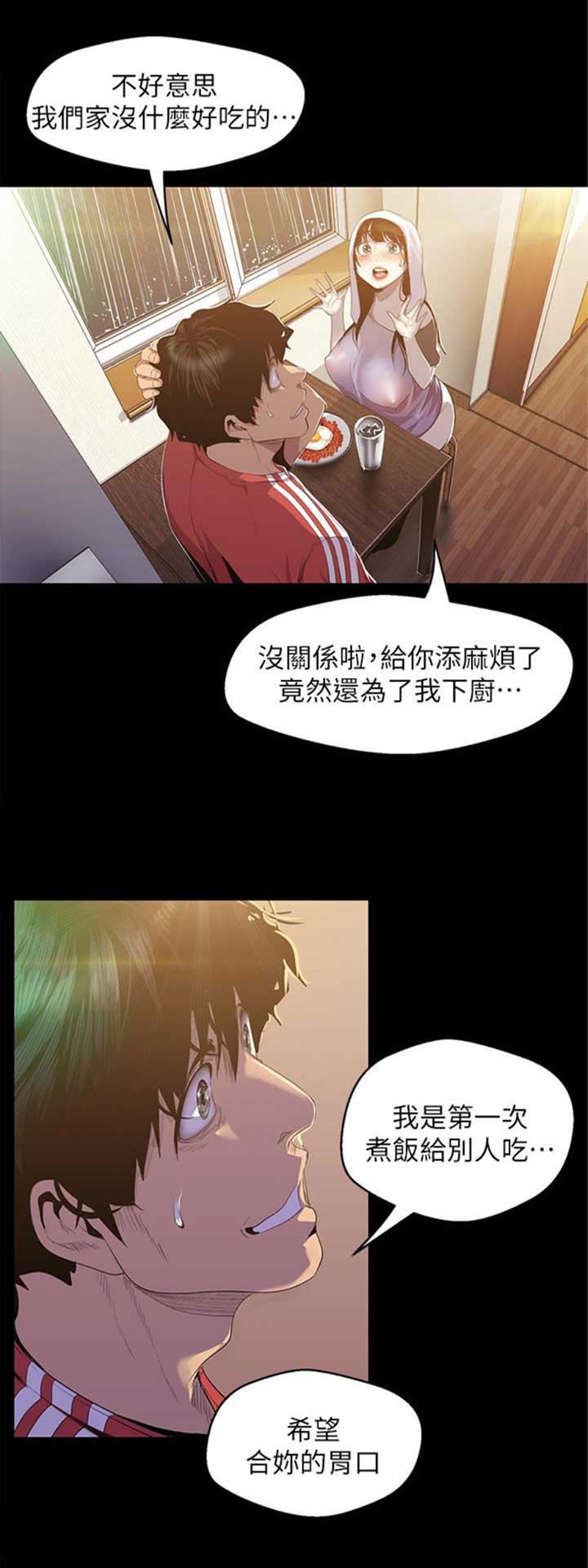 第172话14