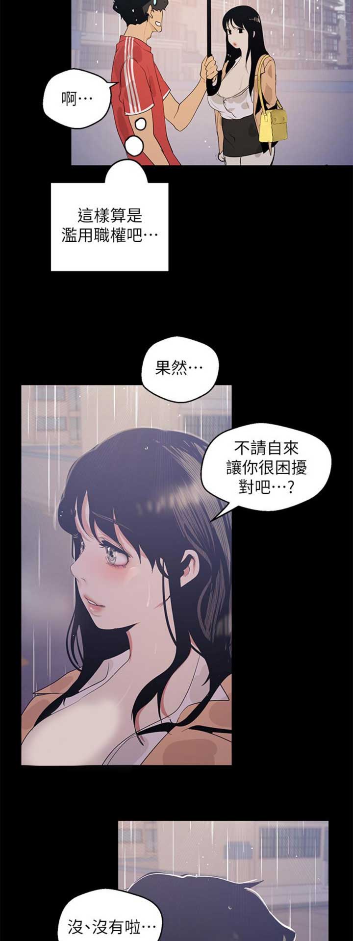 第172话4