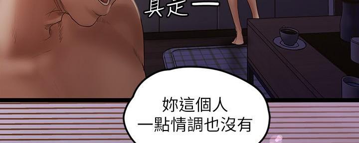 第225话8