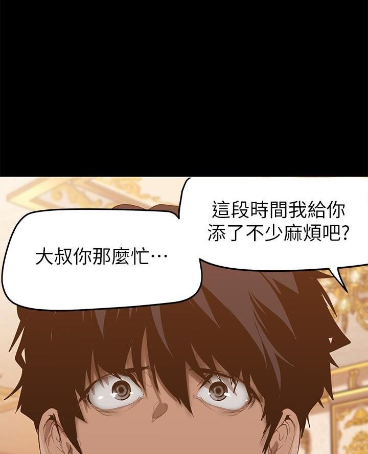 第254话6