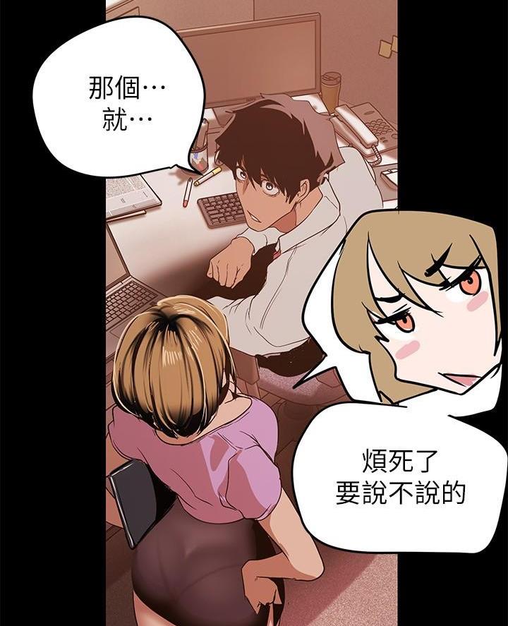 第255话33