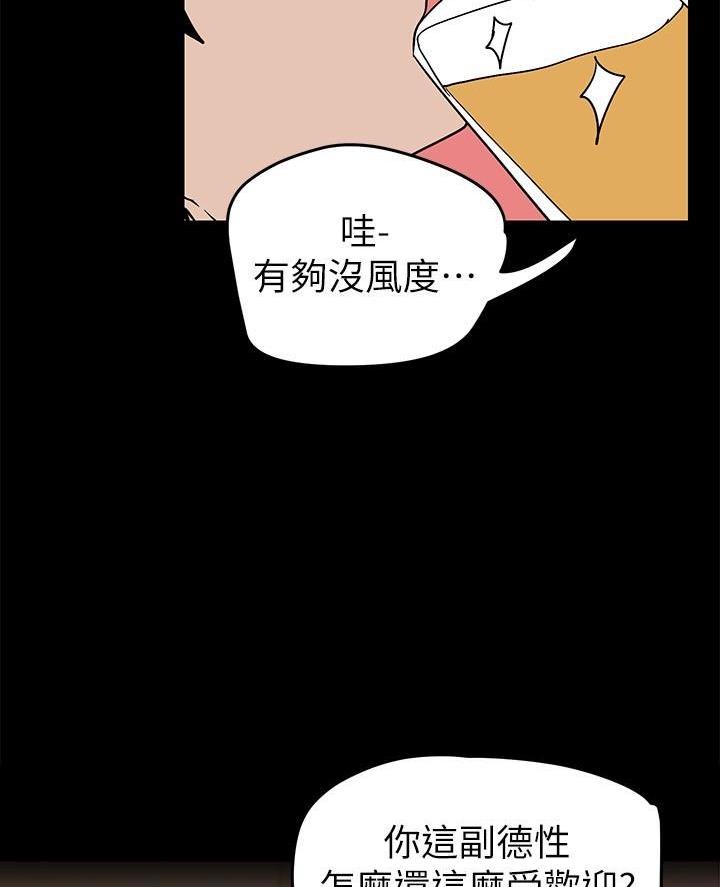 第255话44