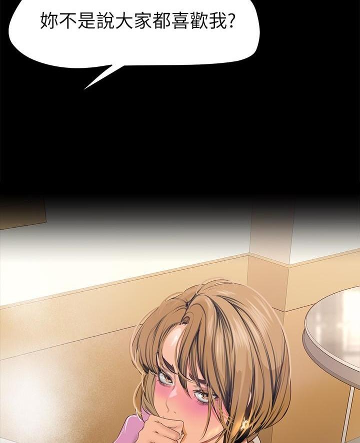 第255话51