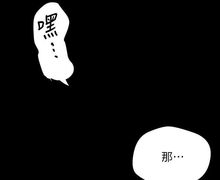第267话83