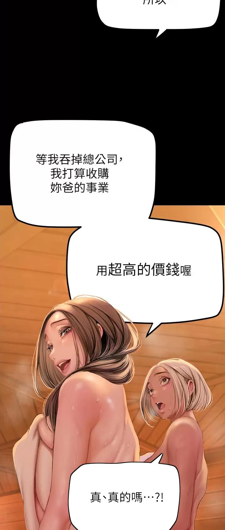 第297话11